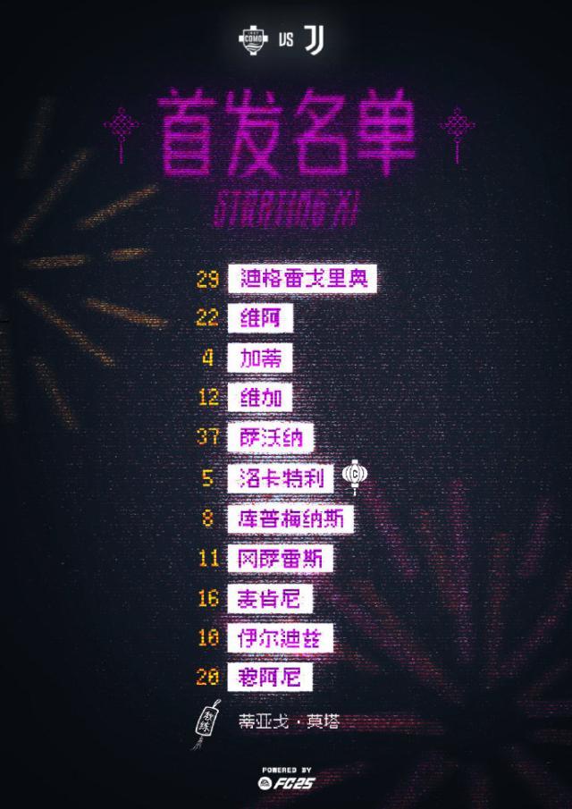 【意甲】穆阿尼连场梅开二度，尤文图斯2比1客胜科莫